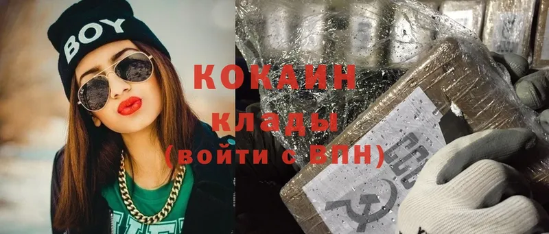 купить  сайты  Гаврилов Посад  Cocaine 99% 