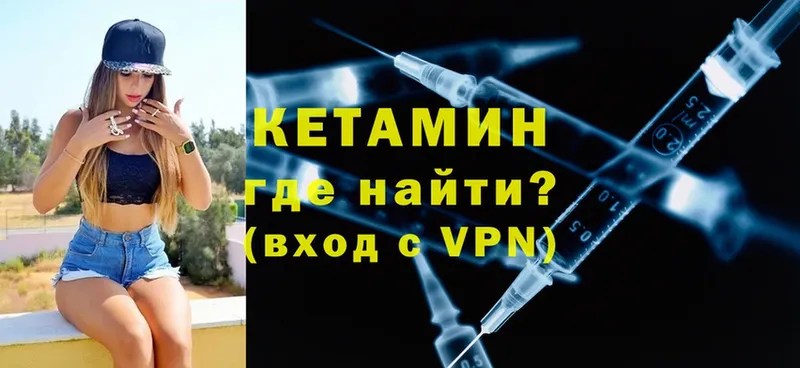 Кетамин ketamine  даркнет сайт  Гаврилов Посад 